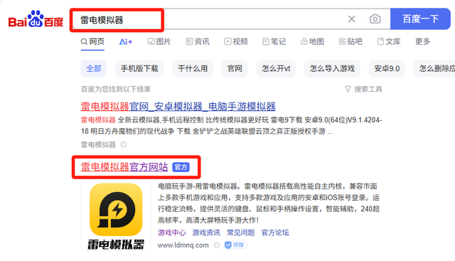 和平精英pc模拟器能和手机一起玩吗 PC模拟器和平精英游玩教程