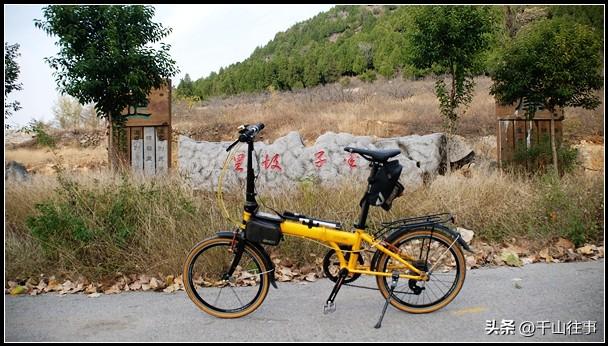 芒果黄穿行古意秋光：大行045折叠车解锁薛城至墨子故里骑行秘境