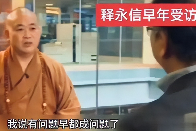 面相早变了！释永信82年旧照曝光，眼长嘴薄脸没肉，一切有迹可循