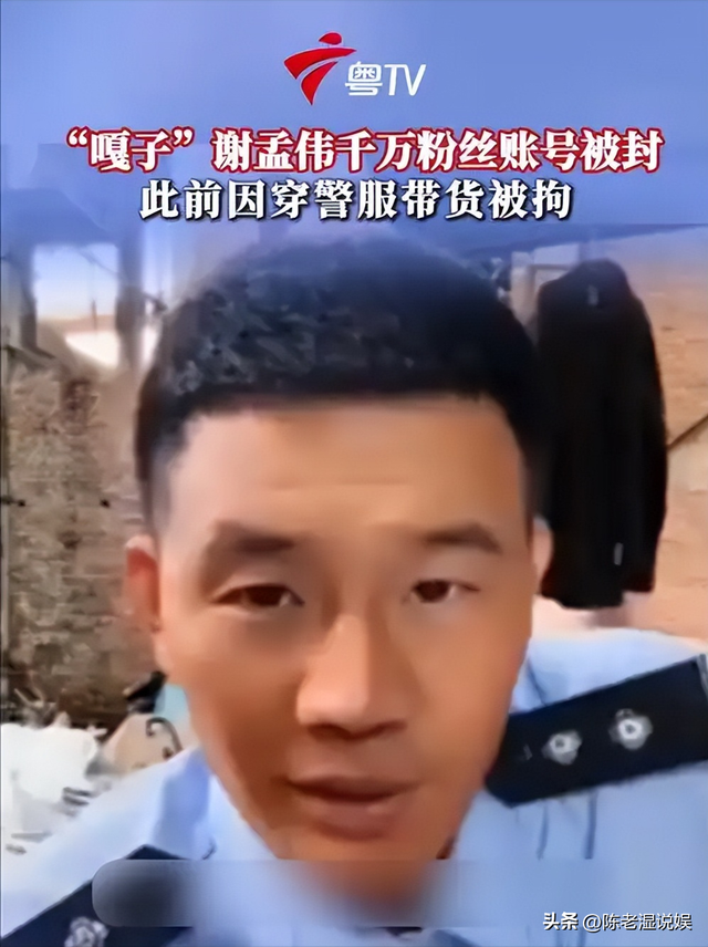 满口脏话、目无法纪、坑蒙老百姓，谁也救不了"狂妄自大"的谢孟伟
