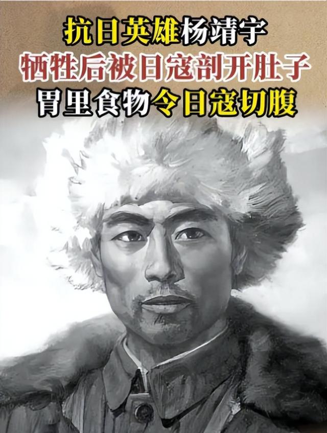 杨靖宇后人现状：妻被日军迫害致死，儿37岁因公殉职，留下5子女