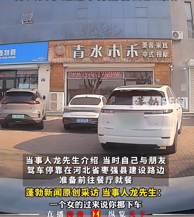 河北女子挪车打人社死！警方立案，嚣张连累车企，坐牢也难辞其咎