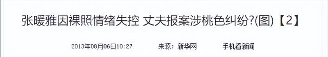 42岁香港艳星下嫁山东农村，曾不雅照满天飞，现状曝光，她后悔吗