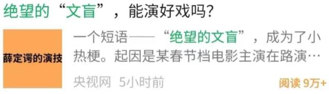 被央视怒批、摇头晃脑、德不配位，难怪阅兵从不邀请“流量”明星
