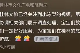 闹大了！小冻梨含泪被宰后续，整个桂林都受牵连，店家悔不当初图片