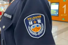 辅警将来有可能转事业编吗？图片