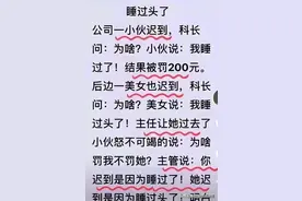 小伙和科长的对话，这包庇得太明显了，看完笑到肚子疼，你细品。图片