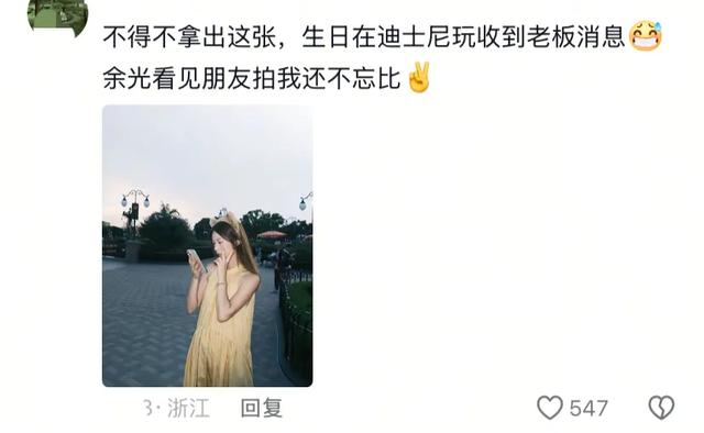 你在外边玩的正开心接到领导消息，网友 ：在动物园开腾讯会议