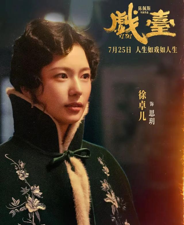 《戏台散场，笑声犹在，悲凉入骨》