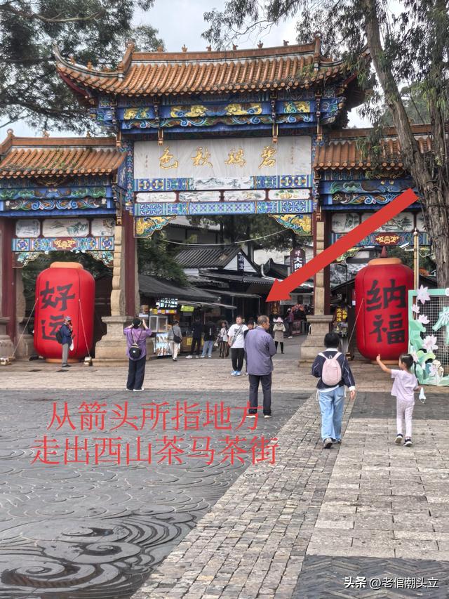 昆明的这个地方还是值得大家去走一走，看一看