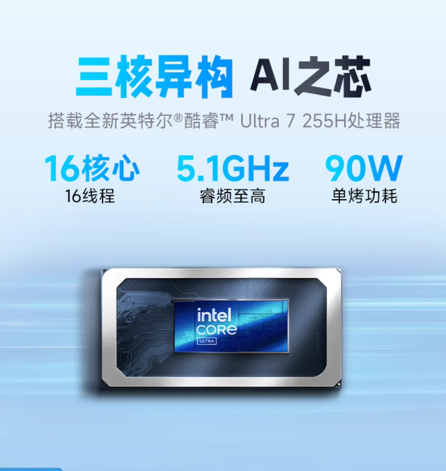 升级酷睿Ultra7 255H 续航16小时！机械革命耀世15 Pro配置更新