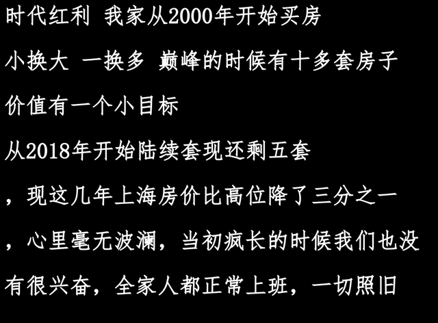 你是怎么赚到一千万的？原来赚钱这么容易？大家：时代红利！