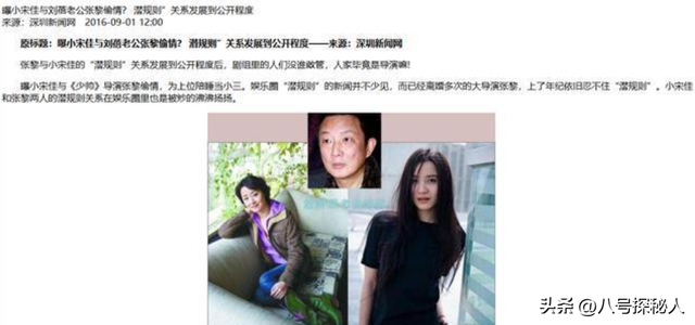 大衣哥跳楼身亡、赵本山灵堂、宋佳知三当三，谣言为何越来越离谱