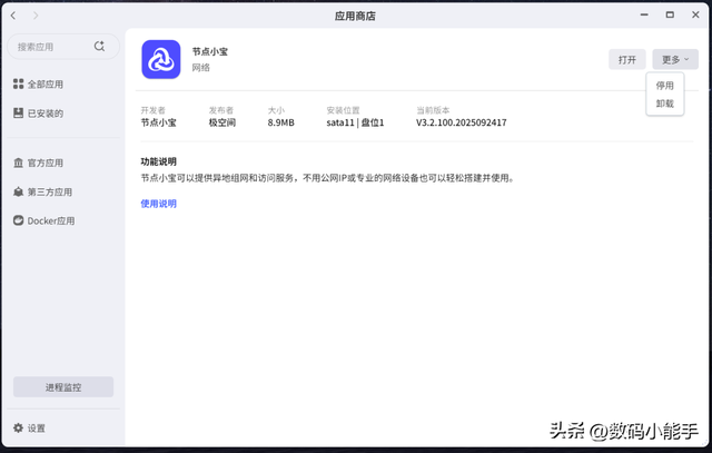 极空间Z425首发评测：顶级配置，性能炸裂，面向未来的AI NAS旗舰