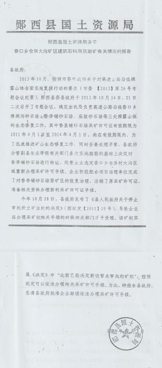 湖北一砂石商按要求迁址被以非法采矿判刑：刑满后因“漏罪”被刑拘，申诉获再审