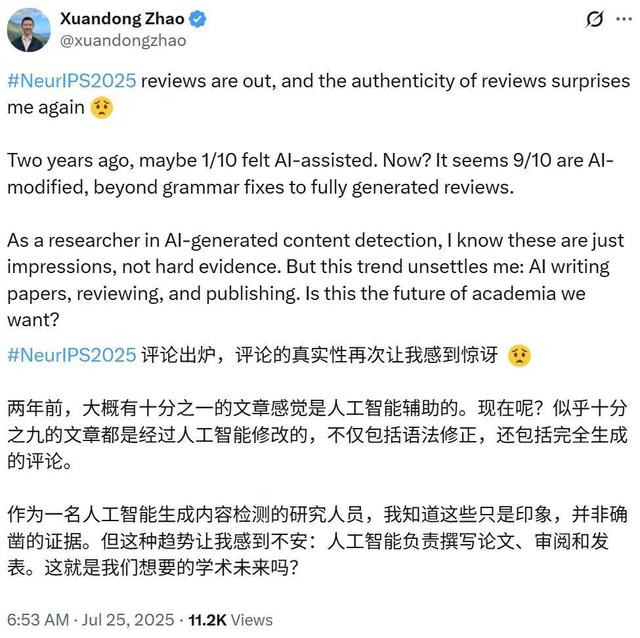 Who’s Adam？最逆天的NeurIPS评审出炉了