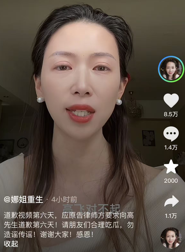 向出轨丈夫道歉后续：男主被单位停职，小三全网社死	，娜姐提离婚