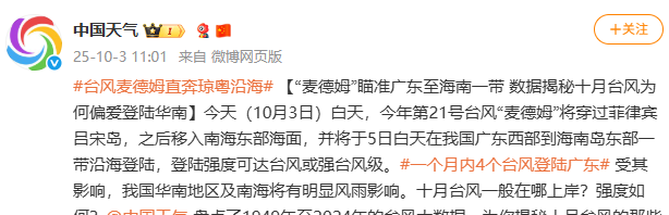 今天18时前这些人员全部撤离！确认已升级！当地最新提醒↗
