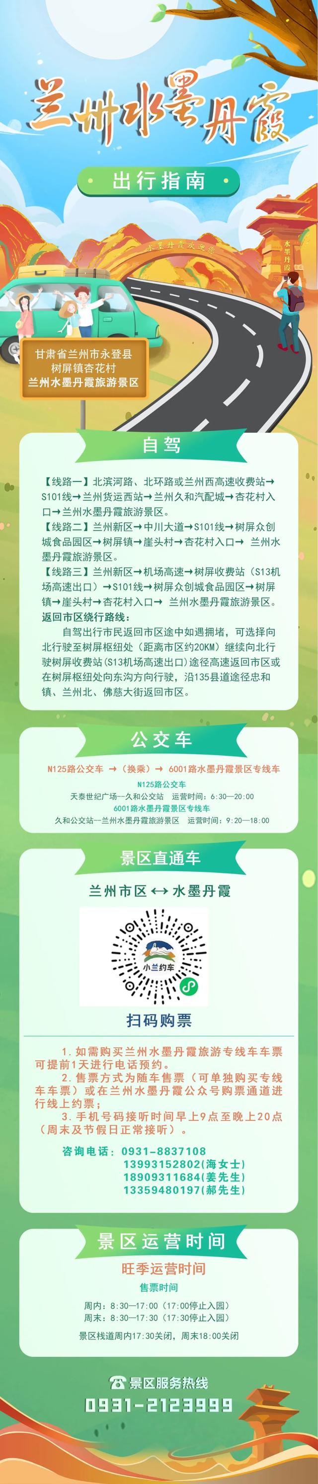 【限定福利指南】张韶涵「觅光」巡回演唱会——兰州站