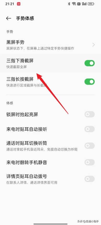OPPO手机按键设置在哪里