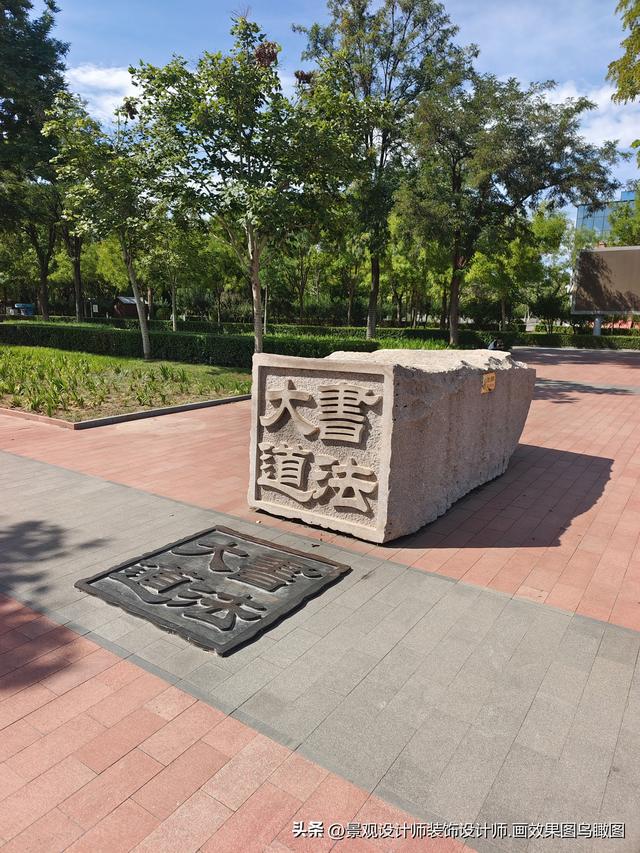 河北省廊坊市文化公园