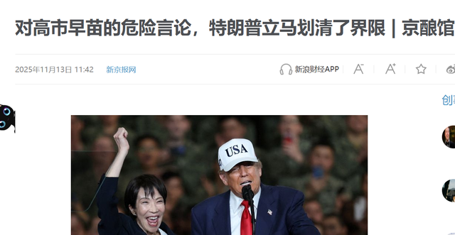 高市早苗拒不认错，日本通知中国，不解决问题，就驱逐中方外交官