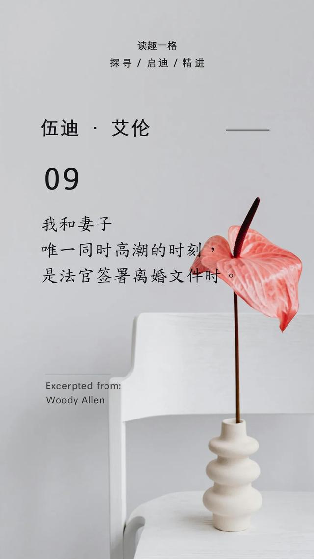 大导演伍迪·艾伦的10句“人间清醒”语录