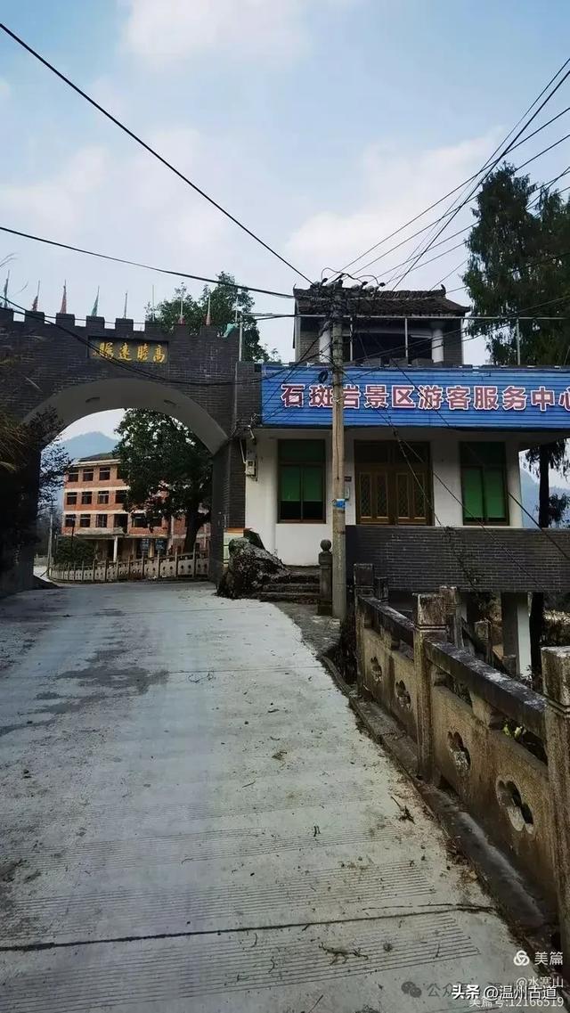 看过温州高峡不朽的轮船—石斑岩美景，可你去过它周边的村庄吗