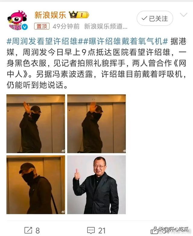 许绍雄去世,死因曝光!半个月前还出门买菜,全网都在送别欢喜哥