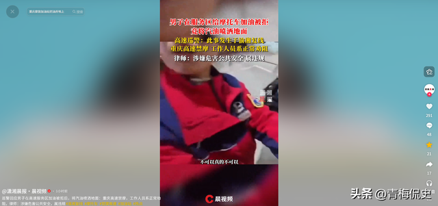 摩友将汽油喷地上后续：正脸曝光，发布者澄清惨遭打脸	，交警回应