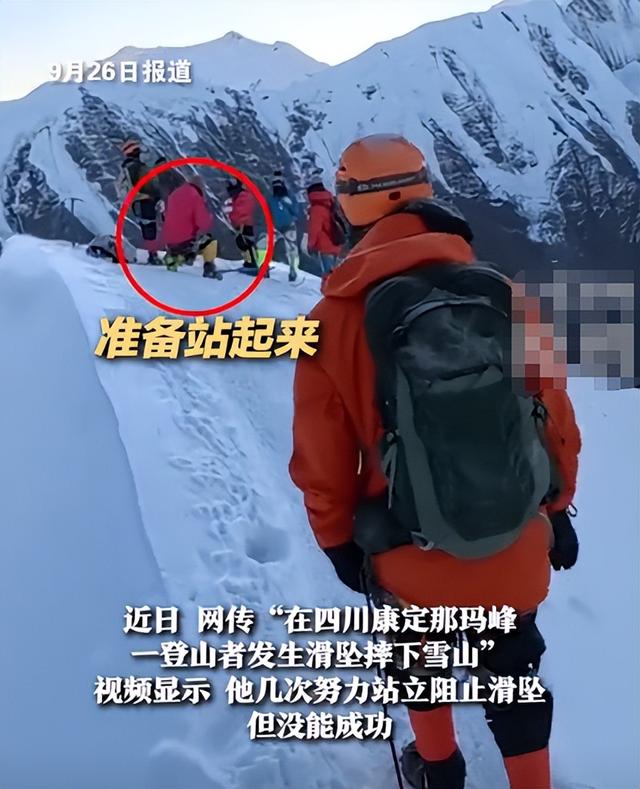 驴友雪山坠崖身亡，遇难画面曝光，身份被扒太可惜，网友却不同情
