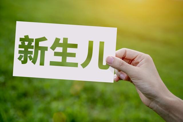 怪不得育儿补贴今年突然落地了！原来现在的出生率已经控制不住了