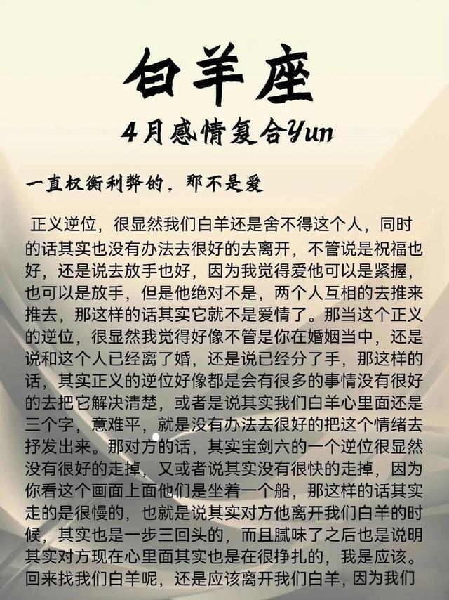 白羊座1月下旬，三件要事！尤其第三件，注意关系破裂