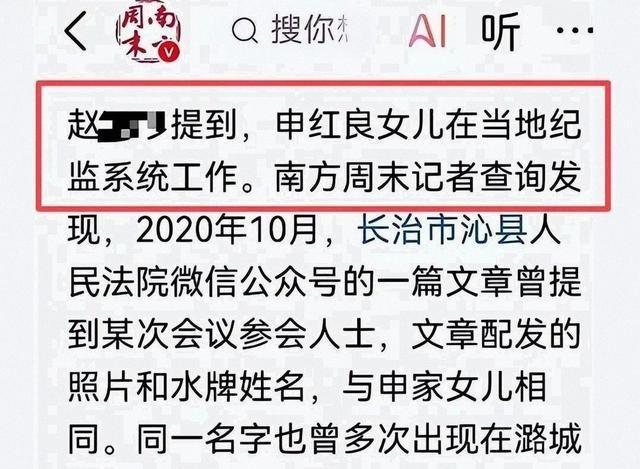 狗咬人风波持续升级，赵某晖再次爆料，申家姐姐身份被揭出！