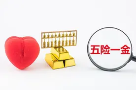 用人单位必须为劳动者缴纳五险一金吗？律师：是法定义务！图片