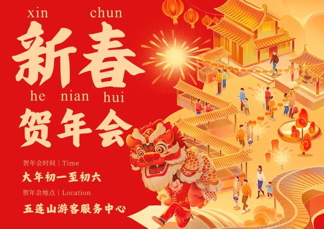 机会来了！五莲这里火热招商中！