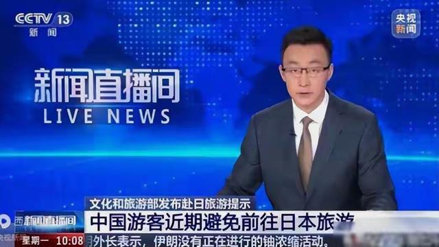 约50万张赴日机票退订！旅游业震动背后的家国情怀