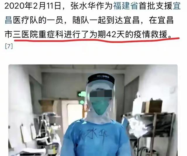 丈夫公开发声！官宣辞职才5天，最快女护士竟踏上了另一条上坡路