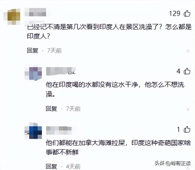 继印度游客在庐山搓澡后，他们又盯上了东北澡堂，网友大呼天塌了