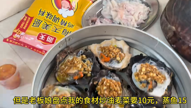 博主吐槽涠洲岛后续！三大一小住店遭拒，聊天记录曝光，老板回应