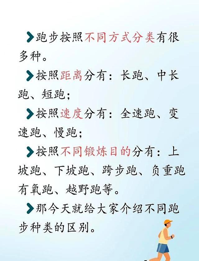 跑步的7个境界：多数人停在第2层，第5层才是真高手！