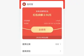支付宝红包赚钱红包是什么套路图片