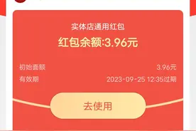 支付宝红包赚钱红包是什么套路图片