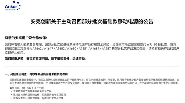 这个排名第一的充电宝，把全体网友都惹怒了