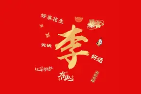 deepseek取名可不可行？看看姓李它如何起名？图片