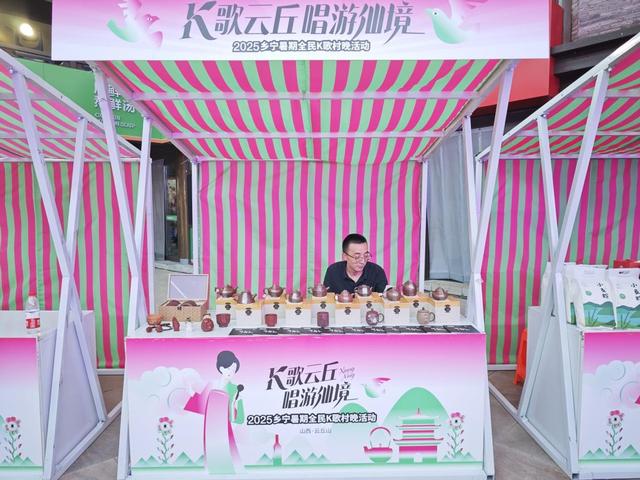 乡宁全民K歌村晚夜游经济点燃暑期文旅新引擎