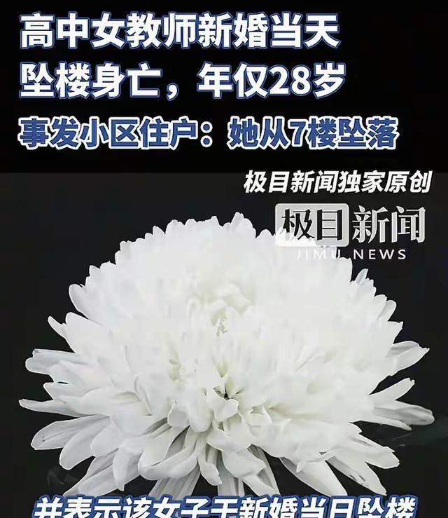 跳楼女教师续：遗体搁置谜团曝光，已火化安葬，女家未提及退彩礼