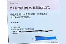 安装程序时遇到“为了对电脑进行保护，已经阻止此应用”怎么办？图片