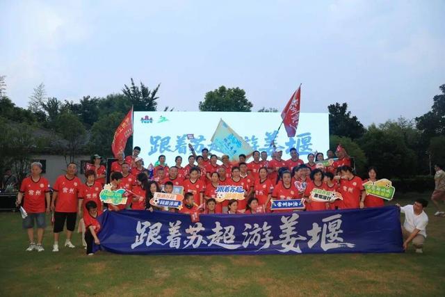 跟着苏超游姜堰，车友畅享“体育+旅游”别样周末