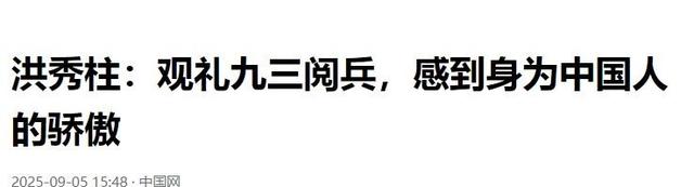 洪秀柱已返回台湾，赖清德当局称“回来就抓”，大陆四字预言结局